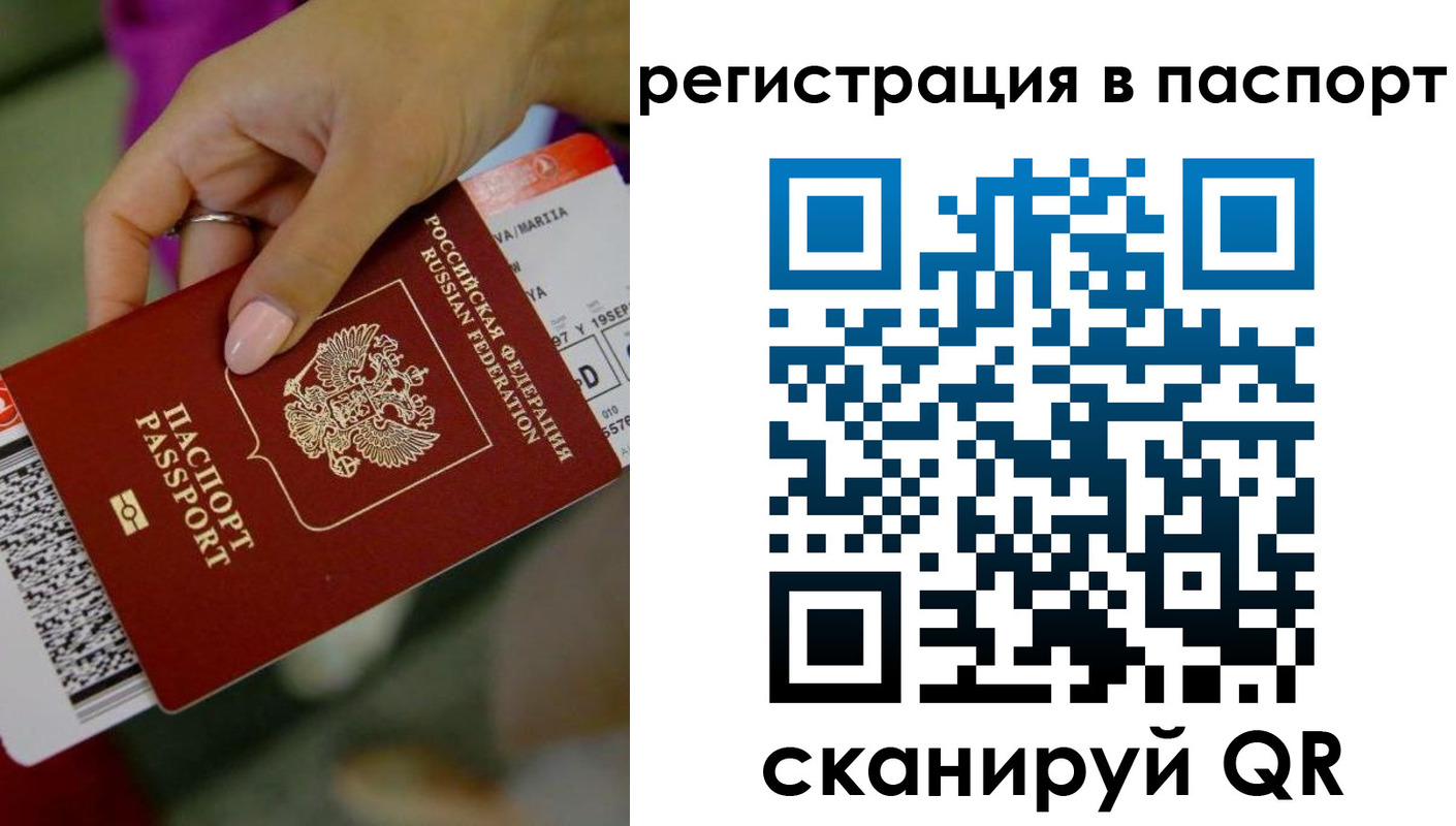 временная регистрация гарантия в Каспийске