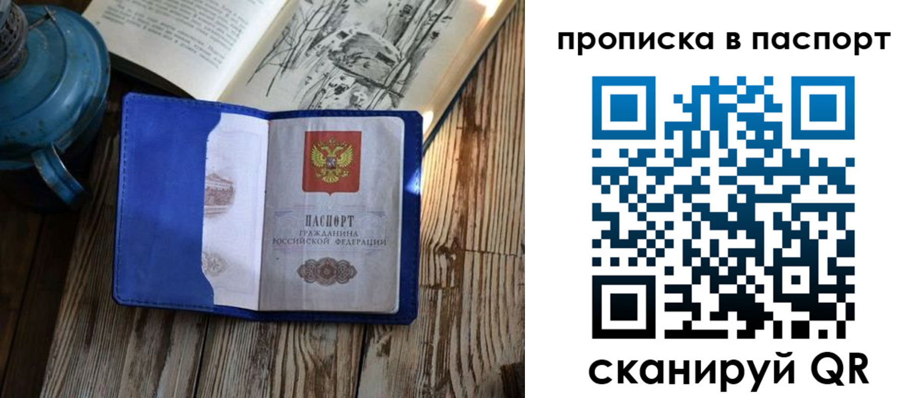 временная регистрация купить в Каспийске