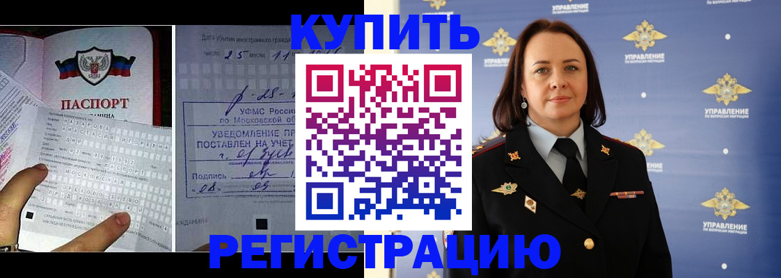 временная регистрация для школы в Каспийске